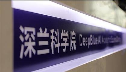 AI獨(dú)角獸深蘭科技即將亮相深圳智慧零售展，引領(lǐng)無人零售新浪潮